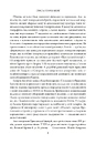 Книга Стисла історія Англії фото