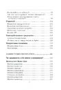Книга Чемні дівчатка потрапляють у Рай, погані - куди забажають фото