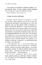 Книга Я, Фокс та окупація. Щоденник херсонця фото