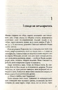 Книга Жнець. Вигин коси. Книга 1 фото
