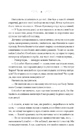 Книга Таємниці маєтку шипів (Чаклунство шипів #1.5) фото