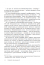Правила менеджменту фото
