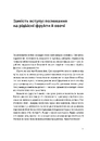 Книга Звичайна екзотика. Історія рослин, які ми їмо фото