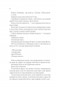 Двір срібного полум'я (Двір шипів і троянд #4) фото