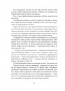 Поклик. Цикл "Хроніки червоних лисиць" фото