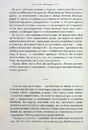 Книга Агенція Локвуд і Ко: Порожня могила фото