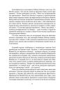 Ніщо не вічне фото