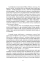 Книга Ніщо не вічне фото