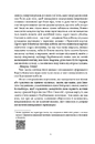 Книга Старі й молоді фото