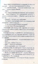Книга Укри фото