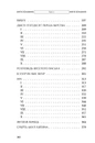 Книга Як любили і вмирали фото
