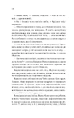 Книга Спокушаючи шафера. Книга 1 фото