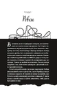 Книга Дрібним шрифтом. Книга 1. Мільярдери з Дрімленду фото