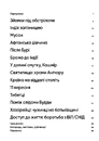Книга Нерозказане: історії, що криються за фотографіями фото