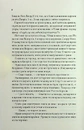 Книга Двір холоду і зоряного сяйва фото