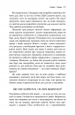 Токсичні люди. Як боротися з дисфункціональними стосунками фото
