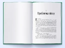 Книга Абатство тіней фото