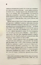 Книга Невидимі монстри фото