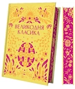 Книга Великодня класика фото