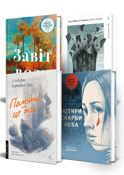 Книга Сага на все літо. Комплект фото