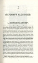 Книга Змова диктаторів. Поділ Європи між Гітлером і Сталіним 1939-1941 фото