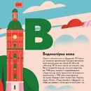 Книга Книжечка-мандрівочка. Вінниця фото