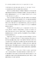 Книга Допоможи дитині пережити горе. Чого дорослі не помічають фото