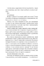 Книга Ненавидіти Адама Коннора фото