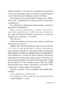 Книга Ненавидіти Адама Коннора фото
