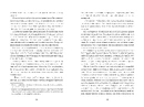 Книга Чоловік на ім'я Уве фото