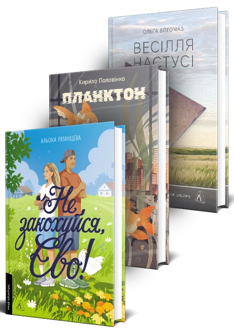 Книга Спробувати сучасну українську прозу. Комплект фото