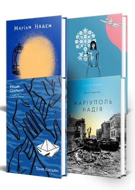 Українська пам’ять і деколонізація. Комплект - книга Надія Сухорукова, 2026