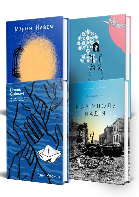 Книга Українська пам’ять і деколонізація. Комплект фото