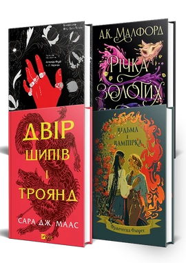 Фейрі, кров і магія. Комплект - книга Франческа Флорес, 2026