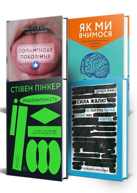 Емоції, фокус, продуктивність. Комплект - книга Станіслас Деан