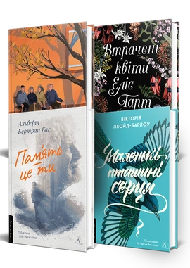 Сімейні історії. Комплект - книга Олена Пшенична