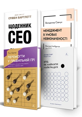 Для керівника. Комплект - книга Рон Аднер