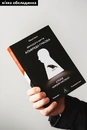 Книга Дванадцять життів Альфреда Гічкока. Історія короля саспенсу фото