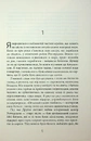 Книга Вознесіння фото