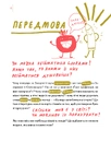 Книга Спільна мова. Як народжуються і живуть слова фото