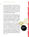 Книга Спільна мова. Як народжуються і живуть слова фото
