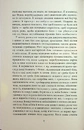 Книга Вознесіння фото