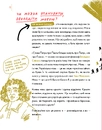 Книга Спільна мова. Як народжуються і живуть слова фото