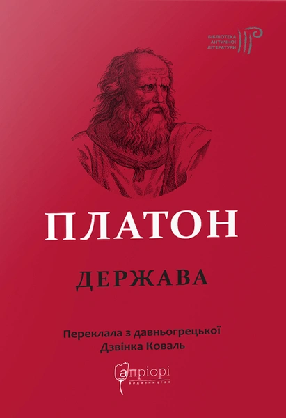 Обкладинка: Держава