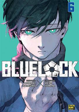 Синя тюрма (Blue lock). Том 6 - книга Мунеюкі Канешіро, 2025