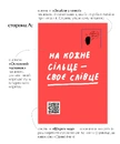Книга Спільна мова. Як народжуються і живуть слова фото