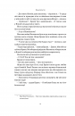 Фанократія. Перетворення фанів на клієнтів і клієнтів на фанів фото