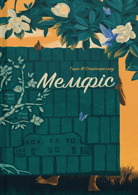 Книга Мемфіс фото