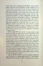 Книга Вознесіння фото