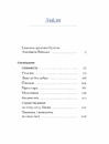 Книга Ганна Барвінок. Вибране фото